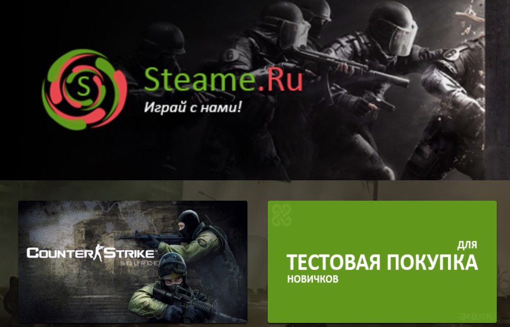 Портал для настоящих ценителей игр — steame.ru
