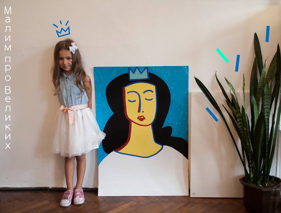 «Малым о Великих»: Во Львове детей научат понимать и любить искусство